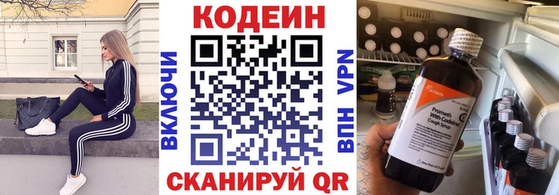 Codein напиток Lean (лин)  хочу наркоту  блэк спрут зеркало  Усинск 