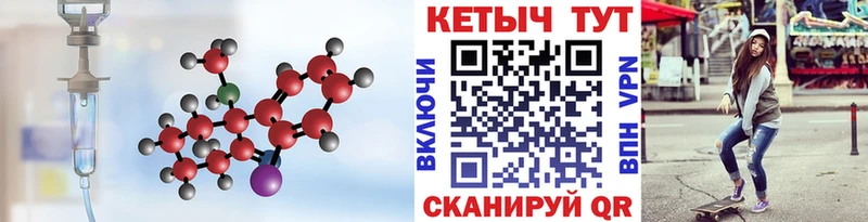 Кетамин VHQ Усинск