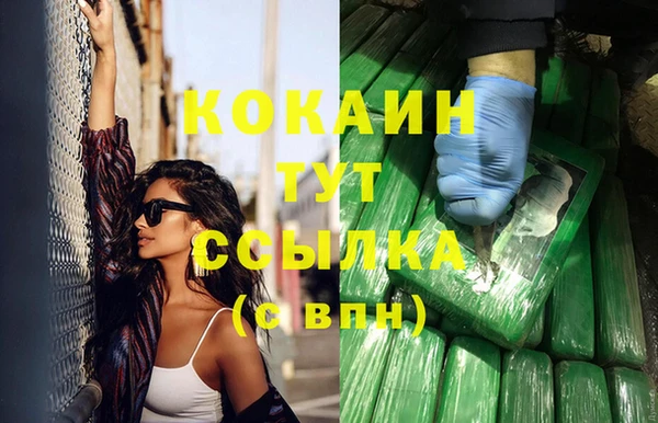 COCAINE Арсеньев