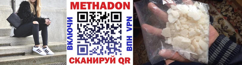 МЕТАДОН белоснежный  Усинск 